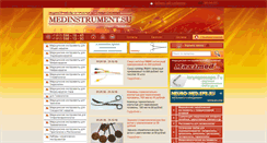 Desktop Screenshot of medinstrument.su